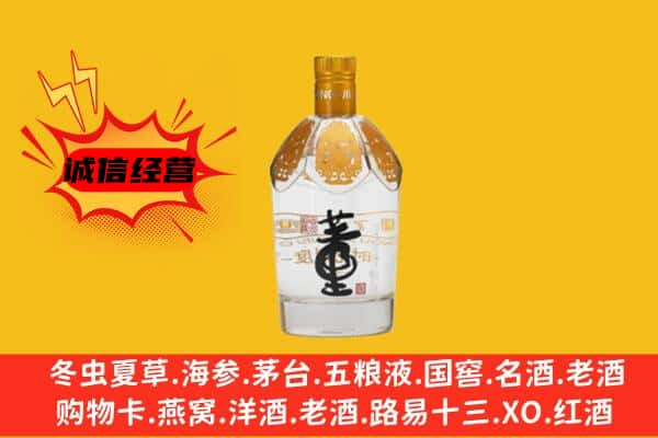 哈尔滨依兰县上门回收老董酒