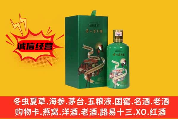 哈尔滨依兰县上门回收出口茅台酒