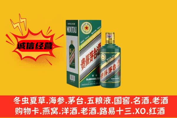 哈尔滨依兰县上门回收生肖茅台酒