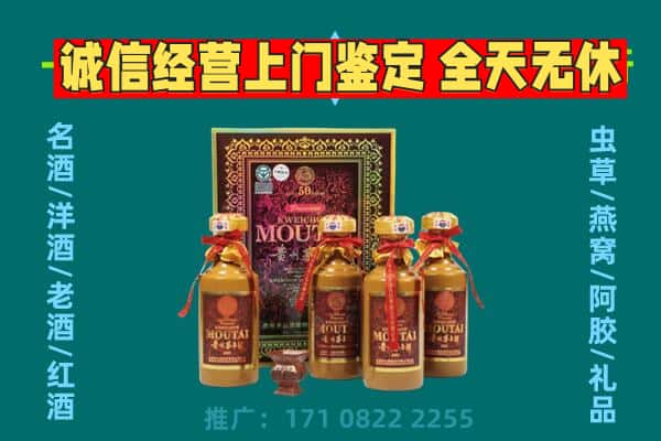 哈尔滨依兰县回收茅台酒瓶